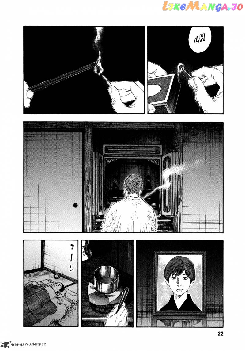Real, Chapter 55 image 22